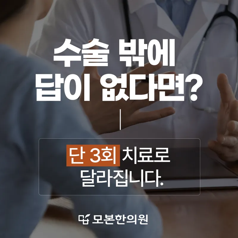 Mobo Korean Medicine Clinic