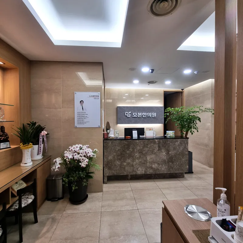 Mobo Korean Medicine Clinic