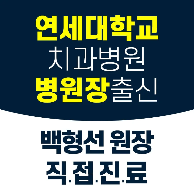 Yonsei Back Clinic