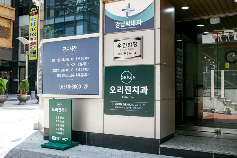 Origin Dental Clinic