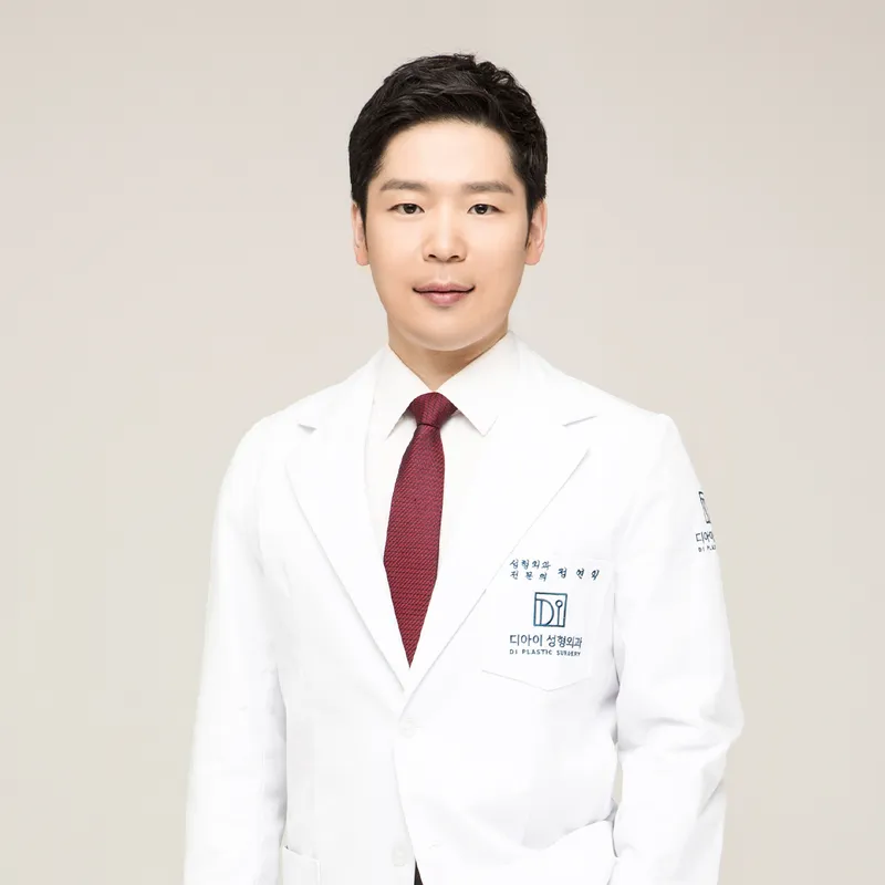 디아이성형외과의원