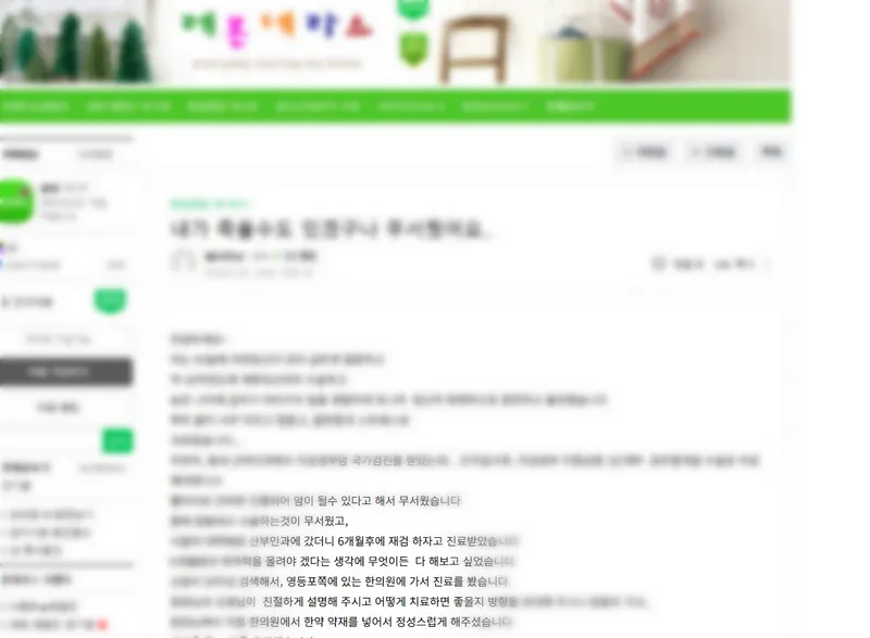 Inae Korean Medicine Clinic Mokdong Yeongdeungpo Branch