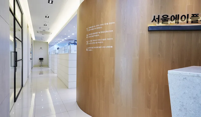 Seoul Apple Dental Clinic