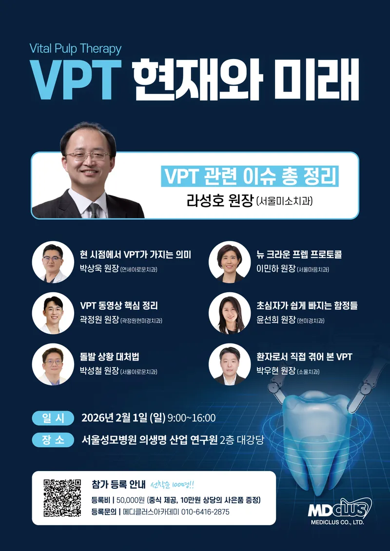 서울미소치과의원
