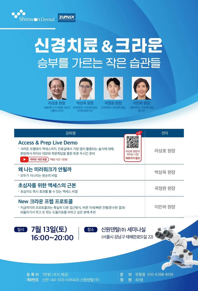 서울미소치과의원