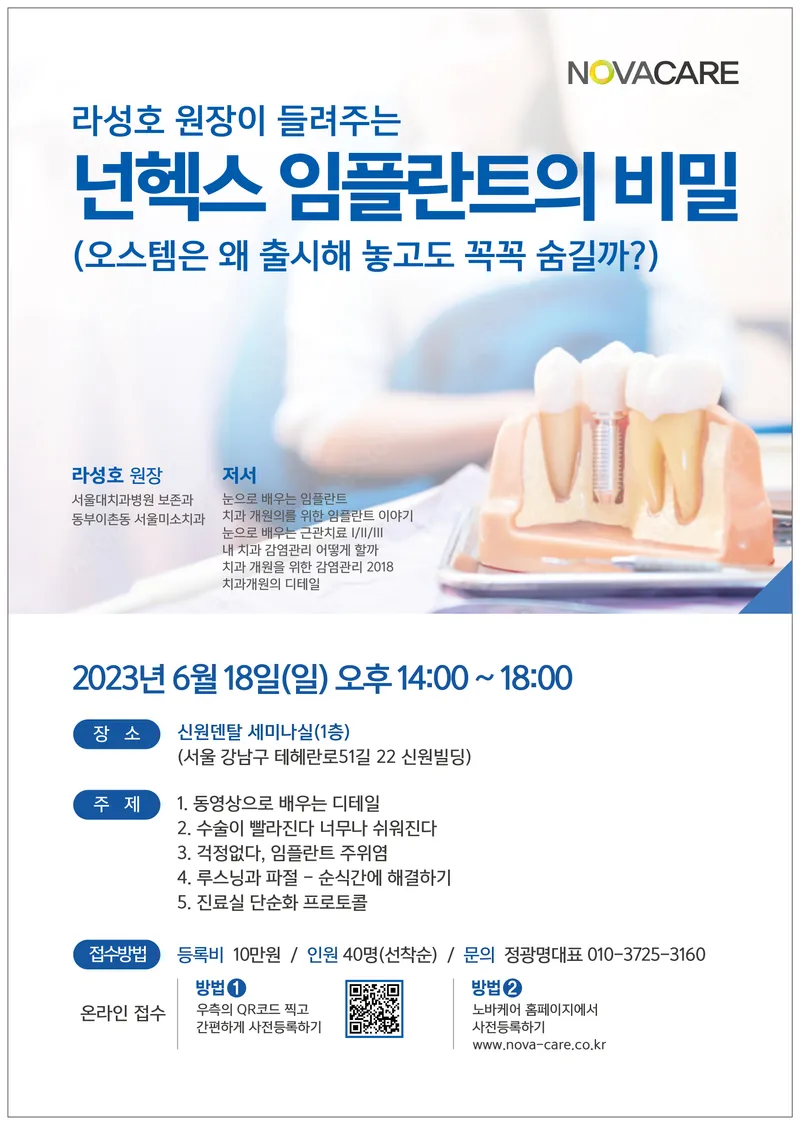 서울미소치과의원