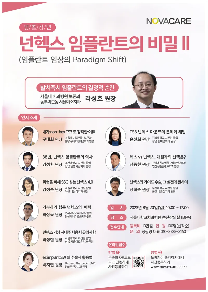 서울미소치과의원