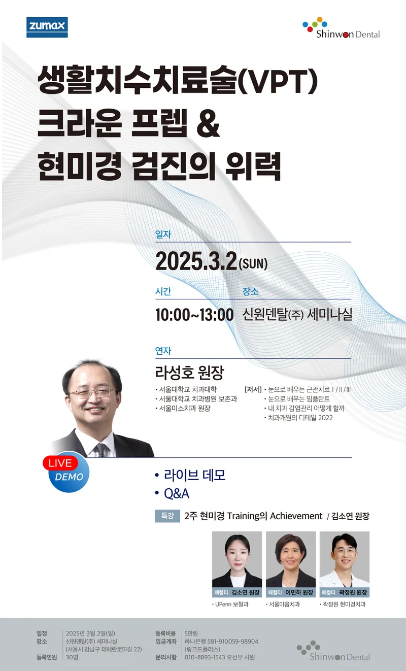 서울미소치과의원
