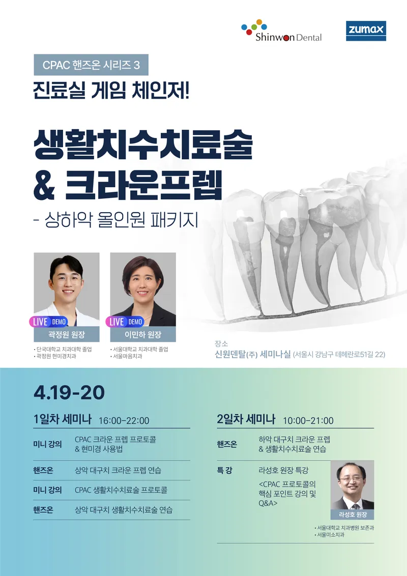 서울미소치과의원