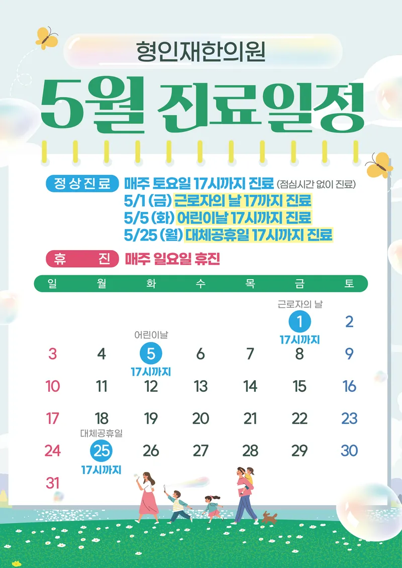Hyeong Injae Korean Medicine Clinic Gangnam Branch