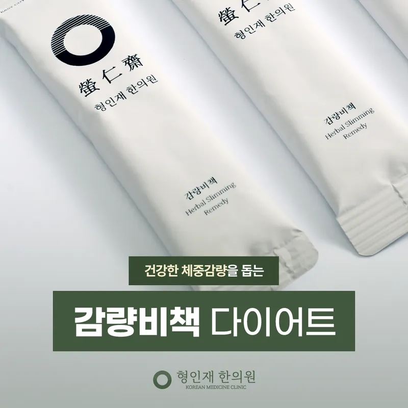 Hyeong Injae Korean Medicine Clinic Gangnam Branch
