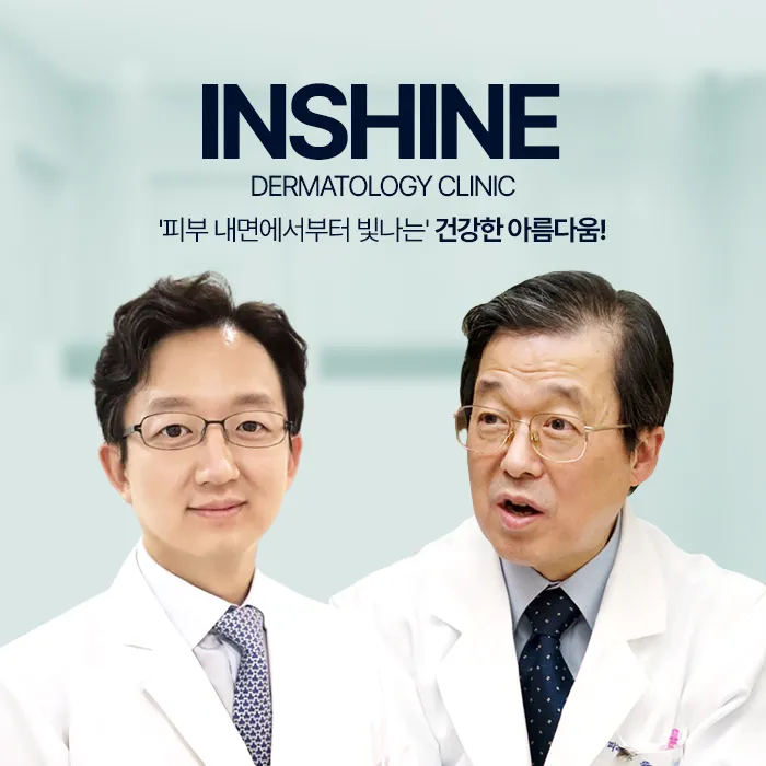 Inshain Dermatology Clinic