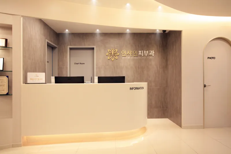 Inshain Dermatology Clinic