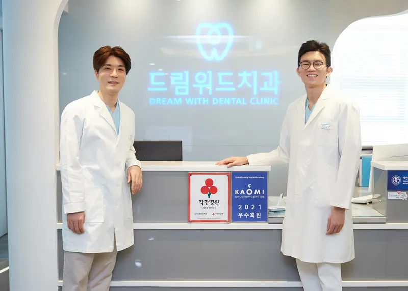 드림위드치과의원 발산역점