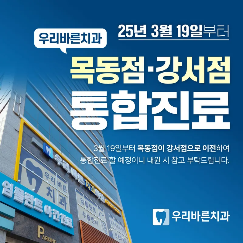 Our Righteous Dental Clinic