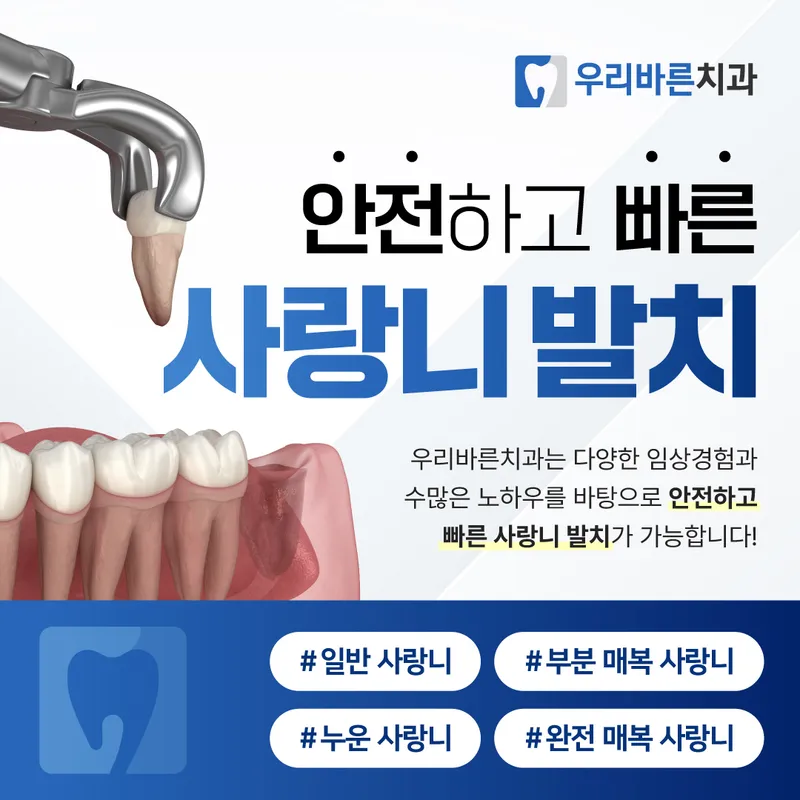 Our Righteous Dental Clinic