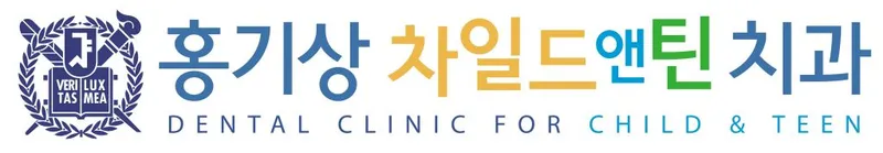 Hong Gi Sang Child and Teen Dental Clinic