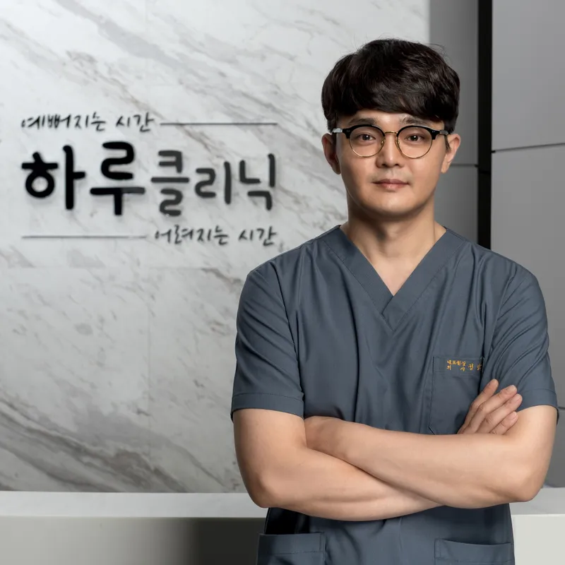 Haru Clinic