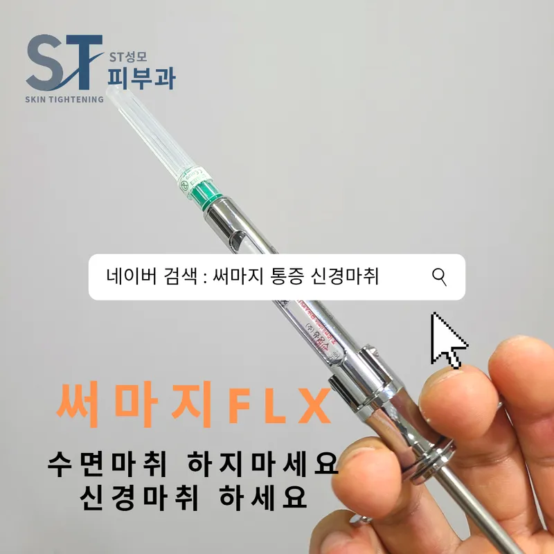 St. Maria Dermatology Clinic