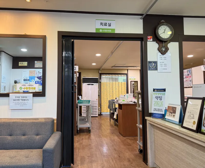 Soomin Korean Medicine Clinic
