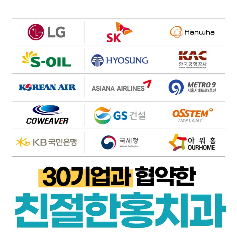 친절한홍치과의원 마곡