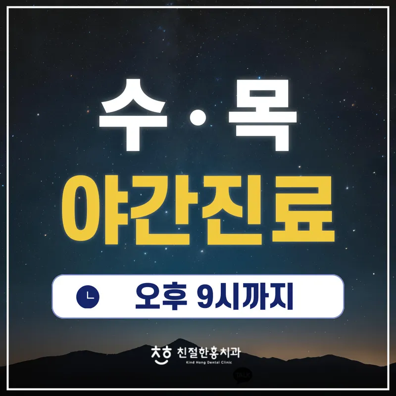 친절한홍치과의원 마곡