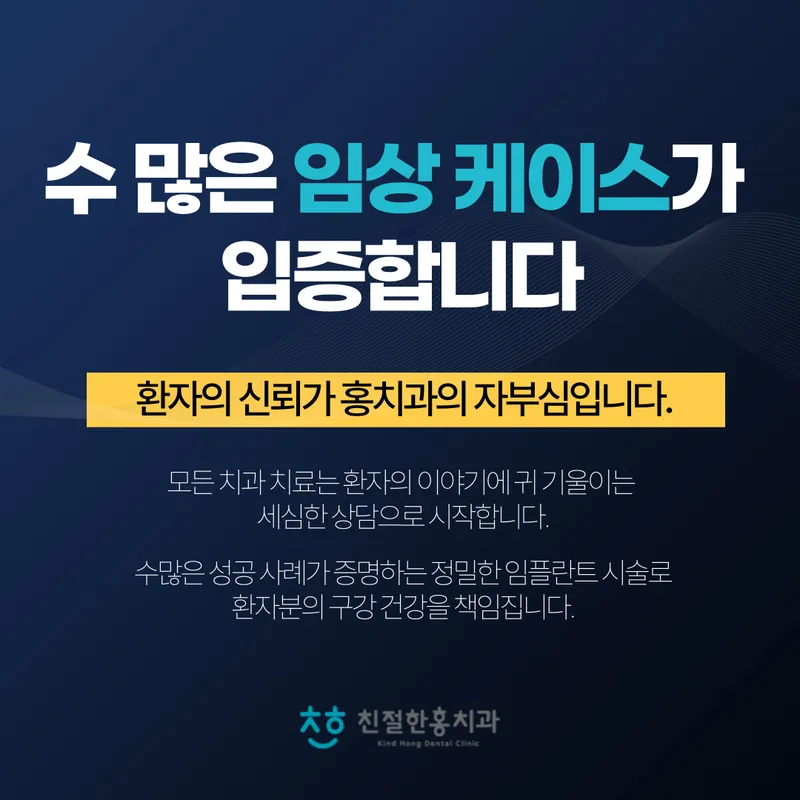 친절한홍치과의원 마곡
