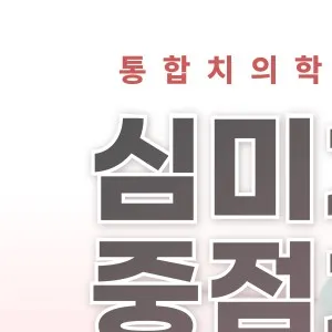 코랄치과의원