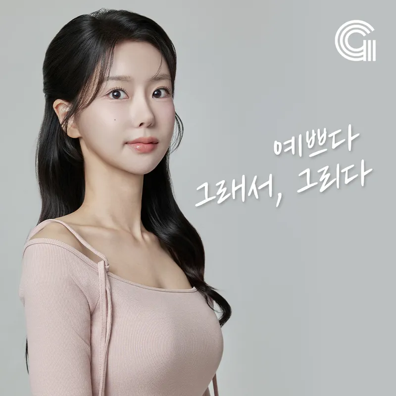 Girida Plastic Surgery Clinic