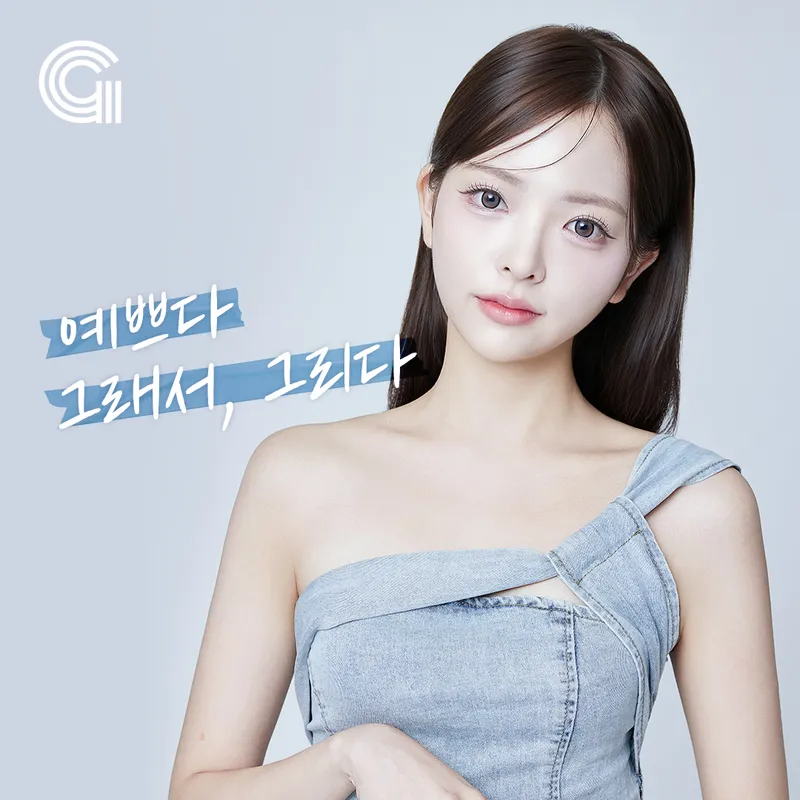 Girida Plastic Surgery Clinic
