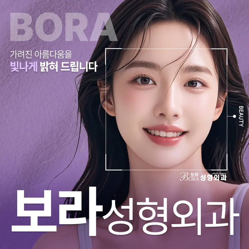 Bora Plastic Surgery Clinic