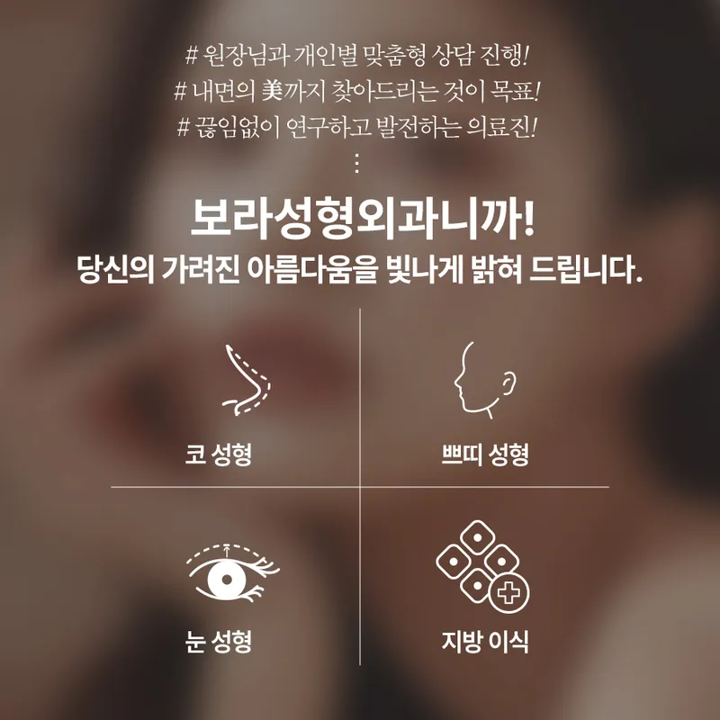 Bora Plastic Surgery Clinic