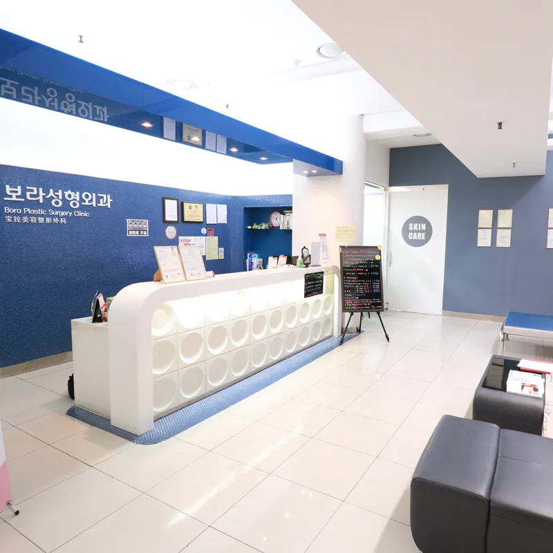 Bora Plastic Surgery Clinic