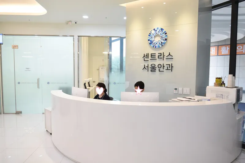 Centras Seoul Ophthalmology Clinic