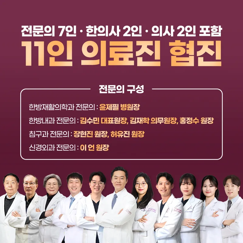 Philhanbang Hospital