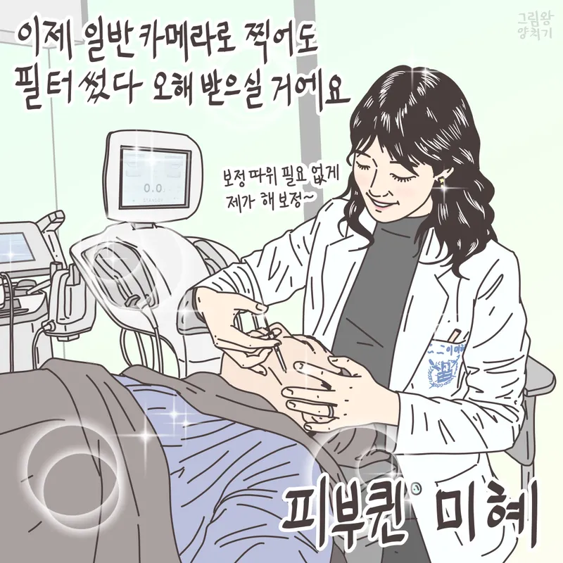 Lee Won Dermatology Clinic Gangnam
