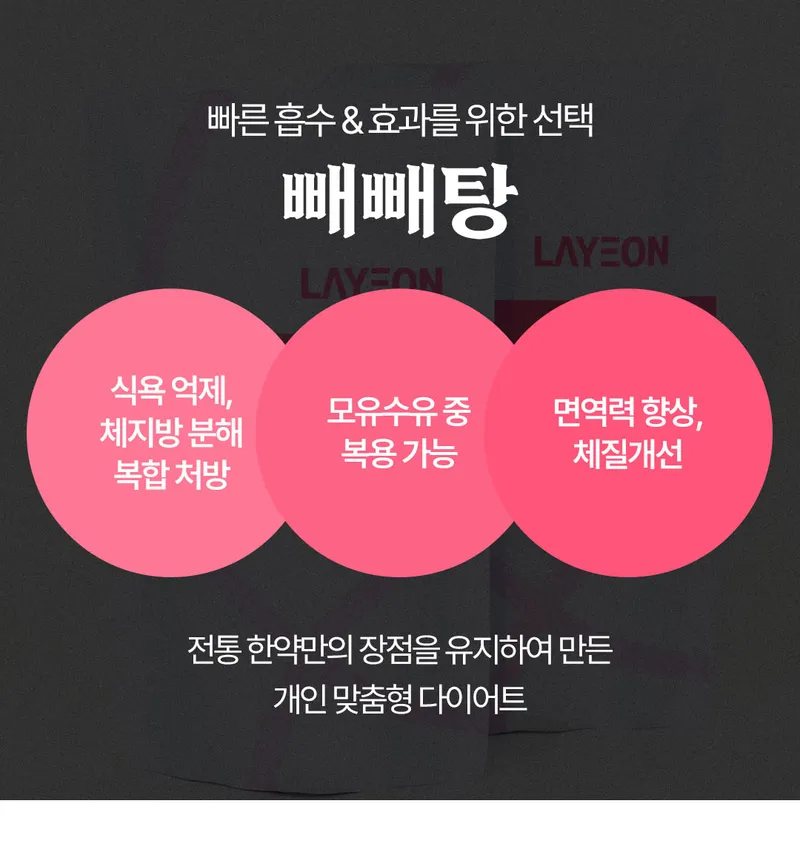 Raeunhan Clinic