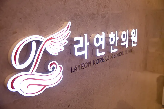 Raeunhan Clinic