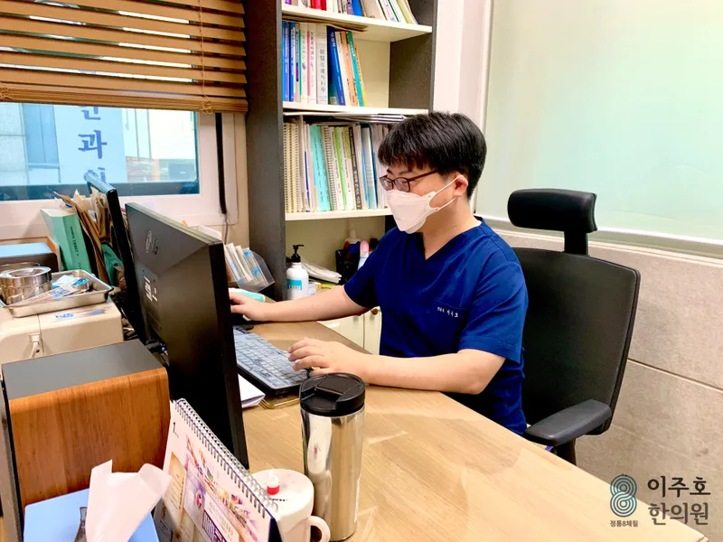Ijuh o Korean Medicine Clinic