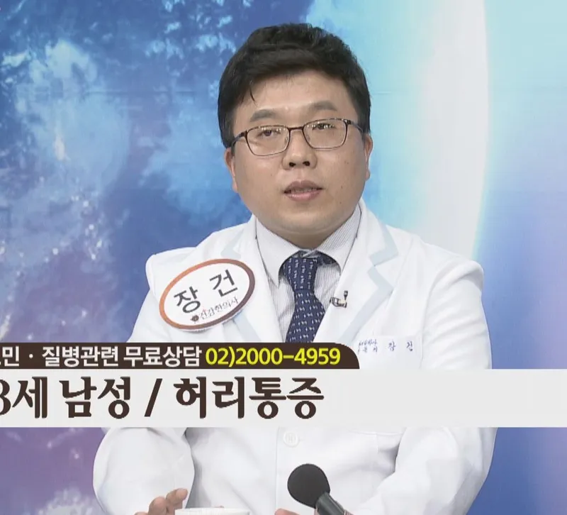 Jang Baksa Korean Medicine Clinic
