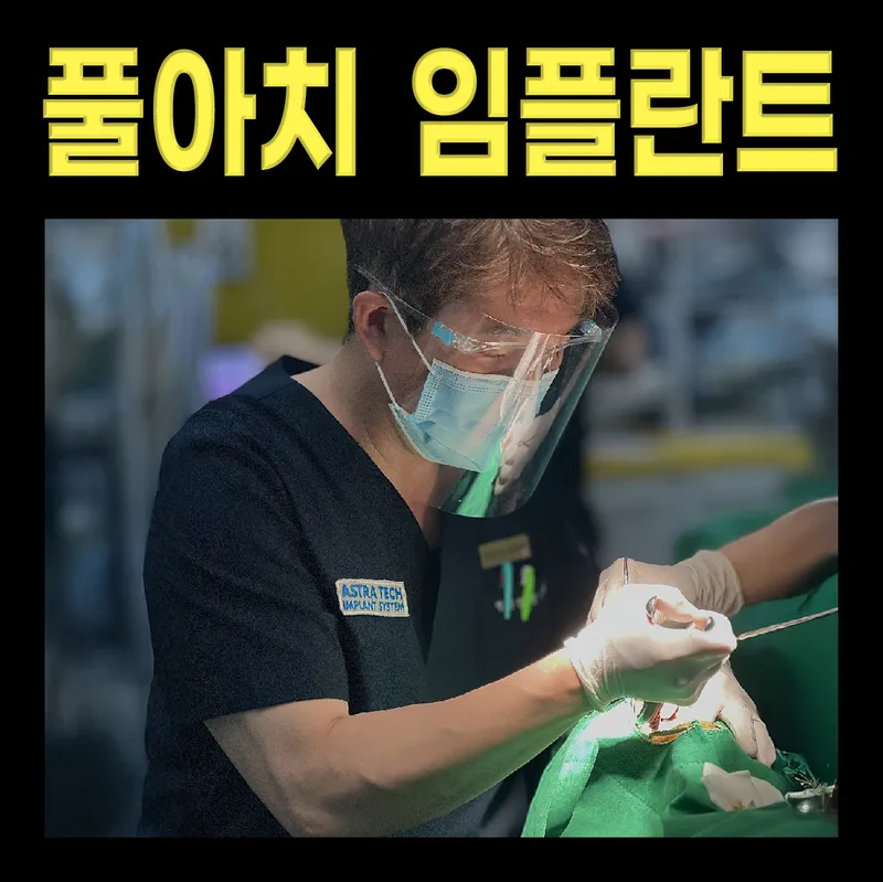 The Boston Dentist Hospital Cheonan Buldang