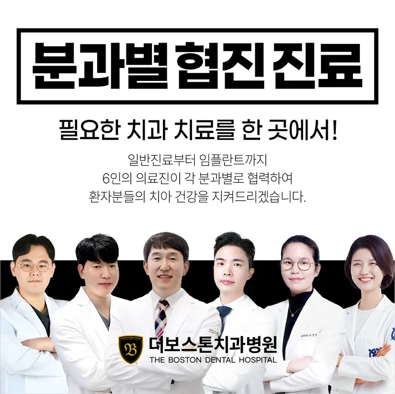 The Boston Dentist Hospital Cheonan Buldang