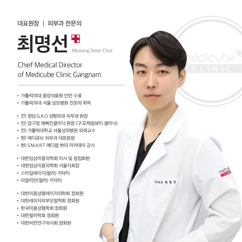 MediCube Clinic Gangnam Sinnonhyeon Station