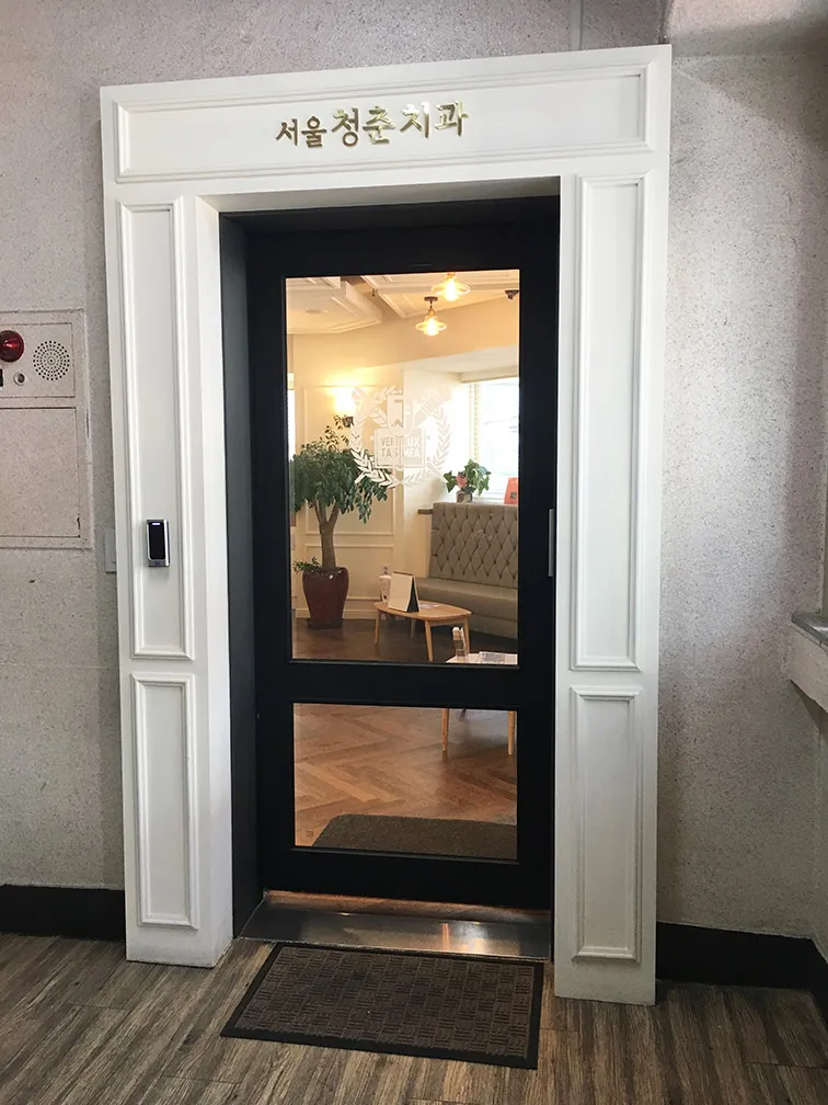 Seoul Youth Dentist Clinic