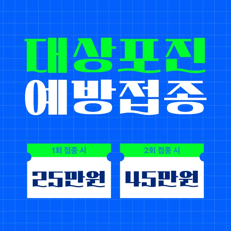 Yonsei Geopyeong Clinic