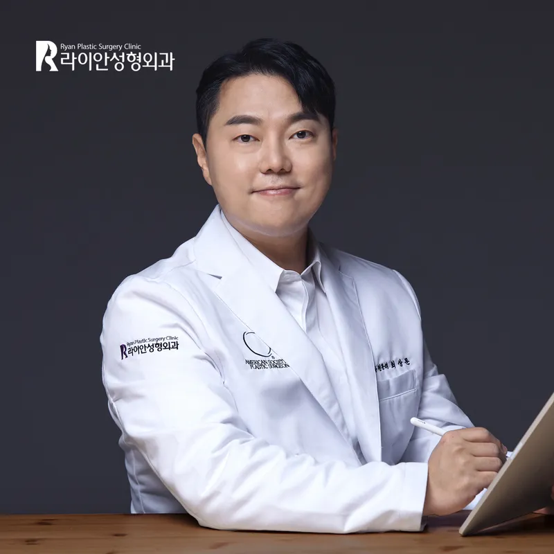 Ryan Plastic Surgery Clinic