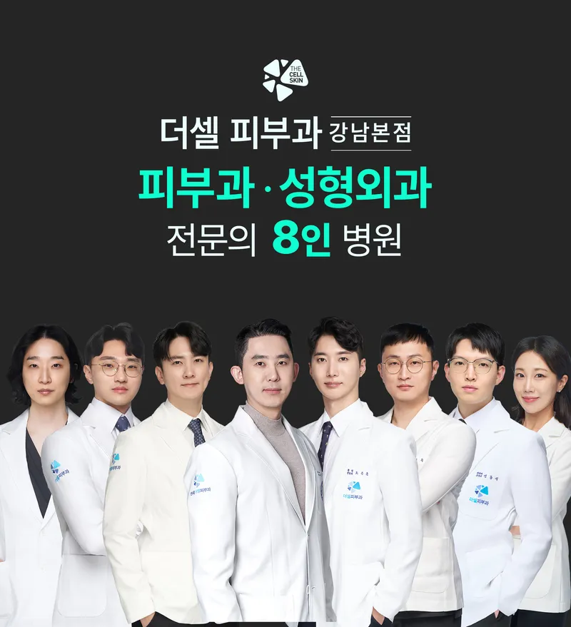 Dersol Dermatology Clinic Gangnam Branch
