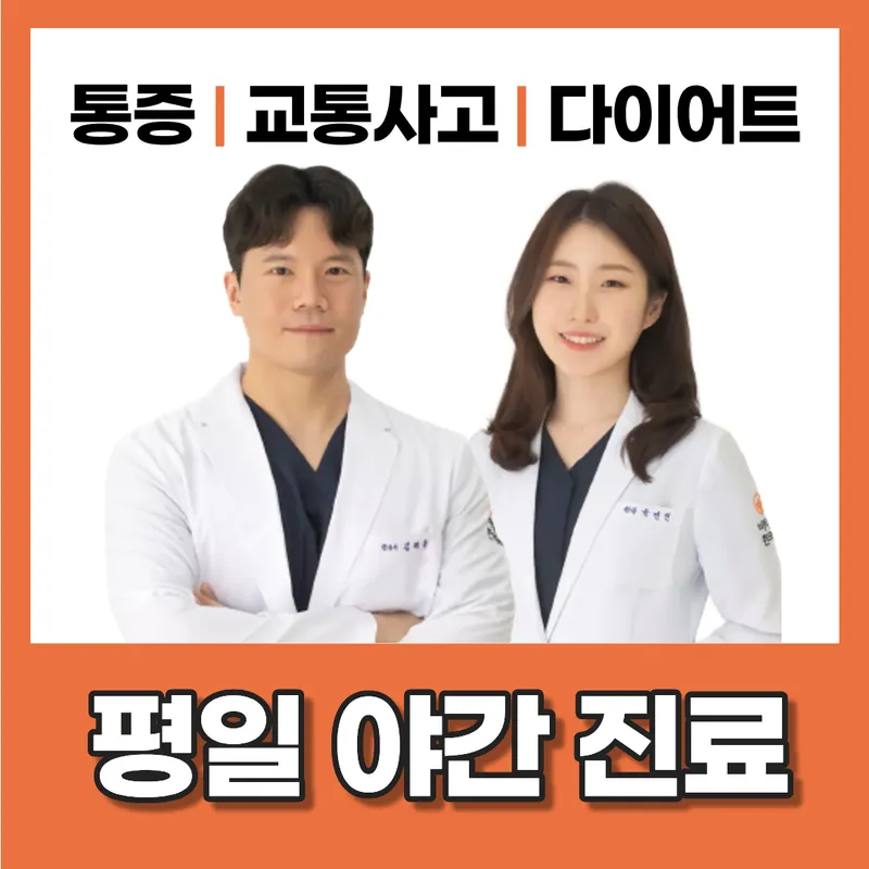 Bitamin Korean Medicine Clinic
