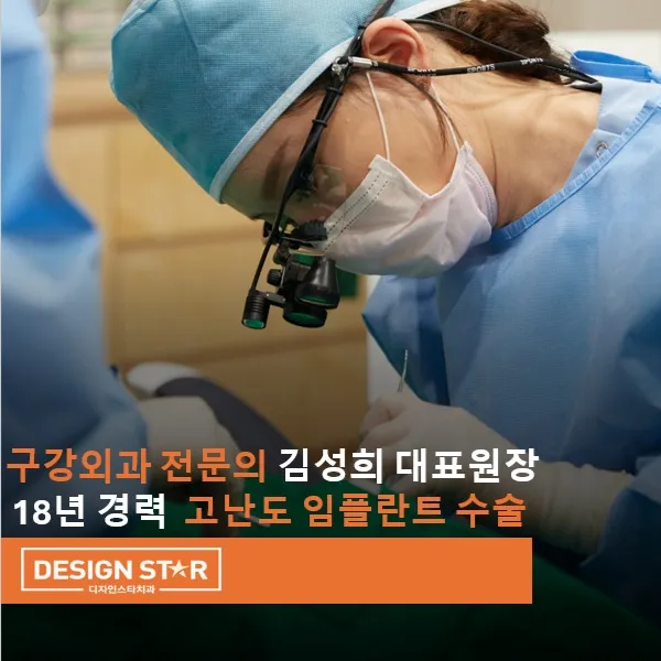 디자인스타치과의원
