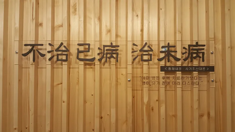 Mibyeong Korean Medicine Clinic